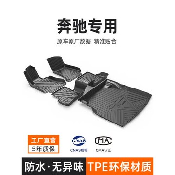 奔馳GLC300l腳墊TPE賓士GLCglb GLA GLE C級轎跑E級S級橡膠腳踏墊