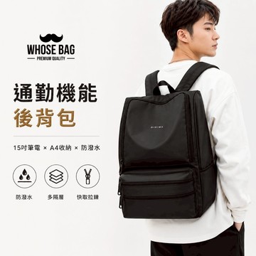 【WHOSE BAG】日系大容量防水筆電後背包｜多隔層商務旅行雙肩包 男女通勤包 NO.WBGG007