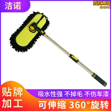 【新店熱銷】色水刷 可伸縮洗車拖把 多功能汽車清潔刷