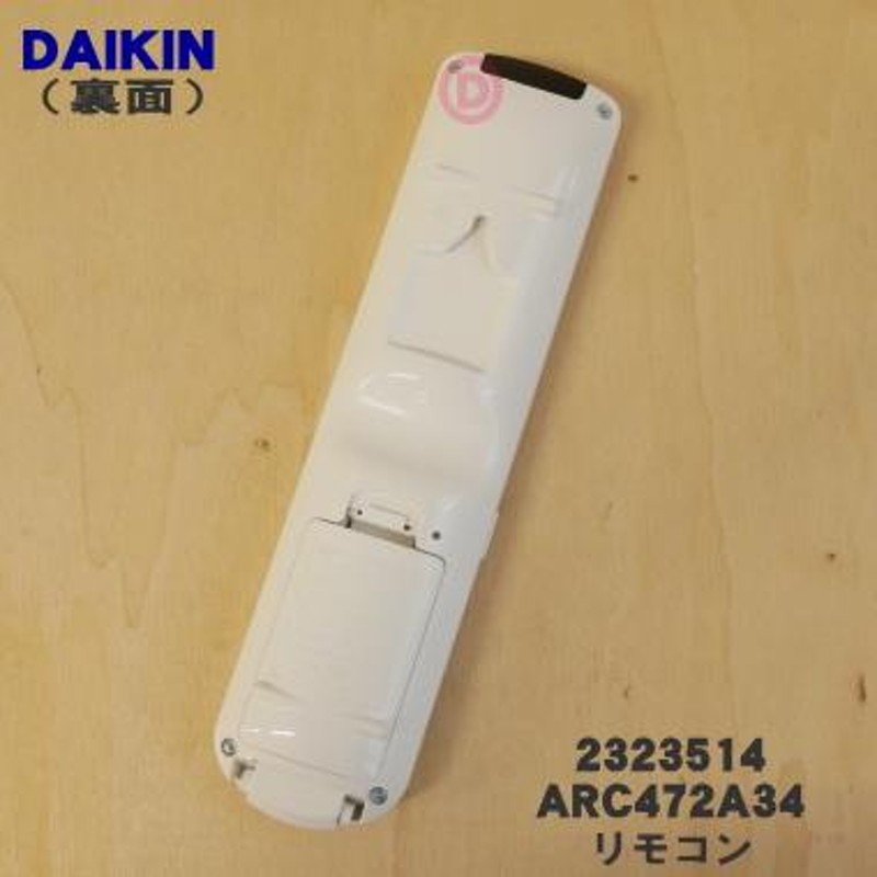 2559983 ARC472A34 ダイキン エアコン 用の リモコン ☆ DAIKIN 2323514 | LINEブランドカタログ