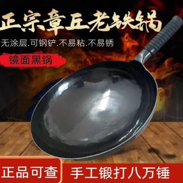 純正宗師章丘老黑鍋傳統炒鍋官方旗艦不粘純手工鍛打無涂層鐵鍋