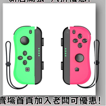 遊戲手把 控制器 switch joy con游戲小手柄NS左右吃雞握把手柄