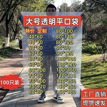 🔥臺灣熱賣🔥PE高壓平口袋透明塑料袋加厚防塵防潮食品袋收納包裝白色內膜袋子y107 CPDG