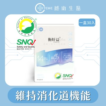 【撼衛生醫】衡好益PLUS特調益生菌（一盒30包）