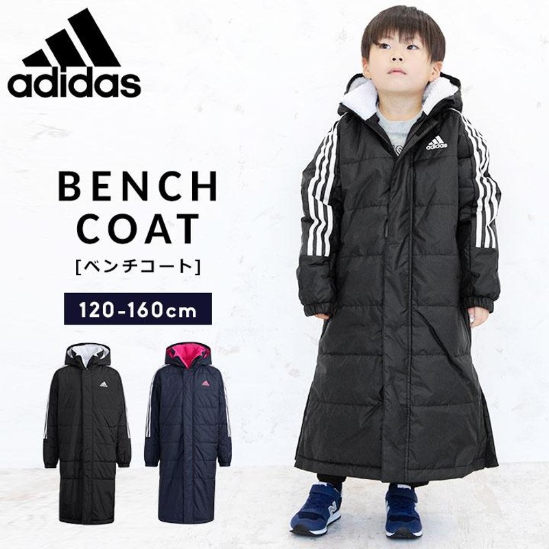 Sale ベンチコート ジュニア アディダス キッズ 女の子 男の子 1cm 130cm 140cm 150cm 160cm 子供服 アウター ボア 中綿コート ロング丈 子供 通販 Lineポイント最大0 5 Get Lineショッピング