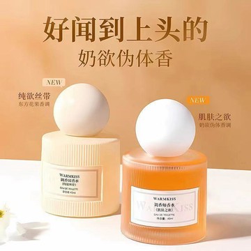 ✨臺灣出貨✨WARMKISS調香肌膚之慾香水女士持久留香淡香爆款優雅清香純欲絲帶