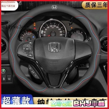 把套 方向盤套 【把套】汽車方向盤套 把套 【納帕皮】適用本田 Honda方向盤套 ACCORD CIVIC CRV5