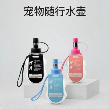 【48時熱賣】水嘴小寵物飲水器貓狗便攜式外出旅行戶外水壺含掛鉤滾珠掛式小號