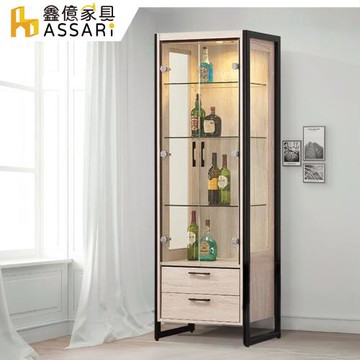 【ASSARI】莉瑪2.4尺收納展示櫃(寬71x深38x高182cm)
