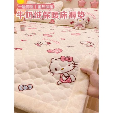 KT貓牛奶珊瑚絨床墊被褥子加厚軟墊學生宿舍床蓋法蘭毛絨毯鋪床單
