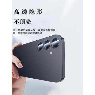 適用于獨立單個無框三星s25ultra鏡頭膜分體式攝像頭膜不頂殼