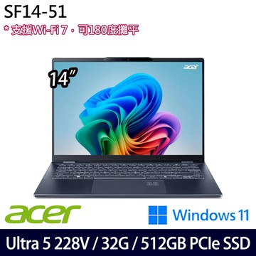 《Acer 宏碁》SF14-51-53QN (14吋OLED/Ultra 5 228V/32G/512G PCIe SSD/Win11/兩年保)
