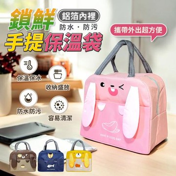 森林動物保溫保冰提袋 通勤袋 隨身提袋