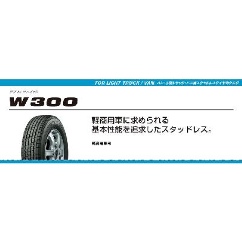 145/80R12 80/78N 軽トラック・バン用スタッドレスタイヤ4本セット ブリヂストン W300 12X3.50B 4穴 PCD：100  K.Finesse D12 | LINEブランドカタログ