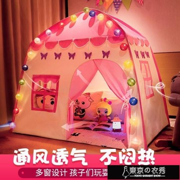 兒童帳篷 兒童帳篷游戲屋室內家用公主女孩睡覺屋小孩寶寶小房子夢幻小城堡【快速出貨】