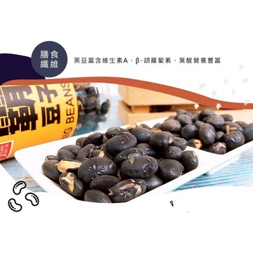 康健生機-霸豆子(黑豆) 180g@