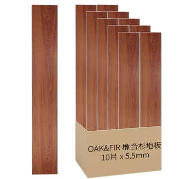 OAK&FIR 橡合杉地板 SPC防水耐磨石塑地板 約0.68坪 木紋卡扣式 厚5.5mm HC-807 溫馨木韻  紅棕色  10片