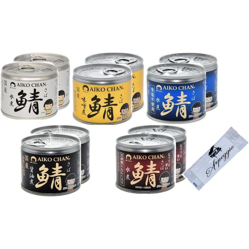 伊藤食品 美味しい鯖 缶詰 鯖缶 5種10缶 オリジナルお手拭きセット