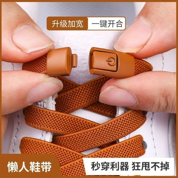 🔥桃園出貨🔥懶人鞋帶扣免系彈力鬆緊男加寬扁平鞋帶繩女款兒童不用系固定
