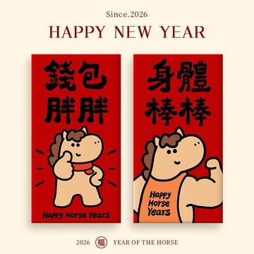 新年禮物 新年利是封 馬年 紅包 2026 新款高檔紅包袋過年通用款春節拜年壓歲包