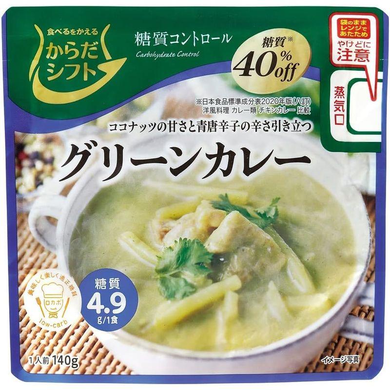 からだシフト 糖質コントロール グリーンカレー 140g ×5個