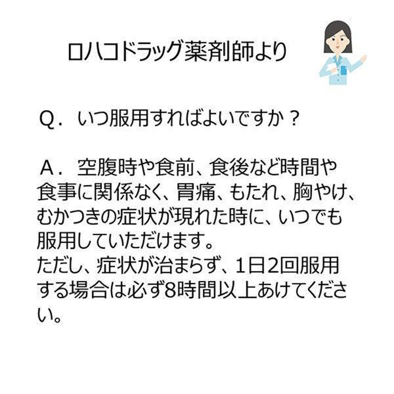 ガスター10 S錠 12錠 第一三共ヘルスケア☆控除☆ 胃痛・もたれなどの