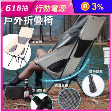 二代透氣輕量露營折疊月亮椅