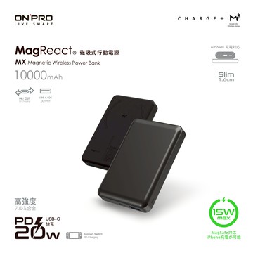 【ONPRO】MagReact MX 磁吸式無線行動電源10000mAh (Wh標示可上飛機)