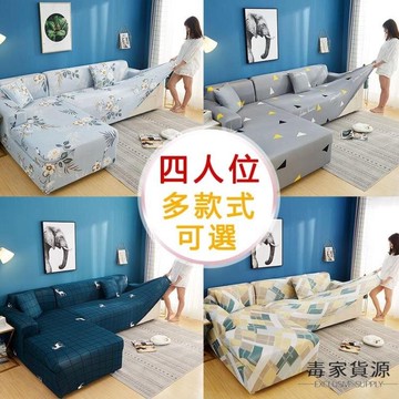 四人沙發套全包萬能沙發墊罩四季通用彈力沙發蓋布