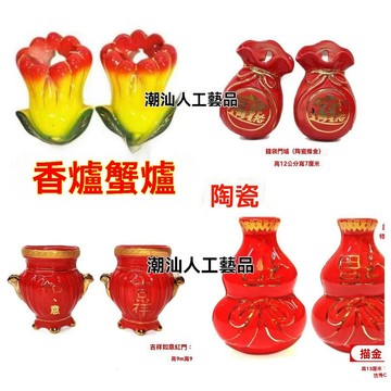🙏🏻紫南宮過爐 開光🔥陶瓷門爐福袋香插室外掛墻香爐招財中式壁爐插筒門神掛爐拜神傢用