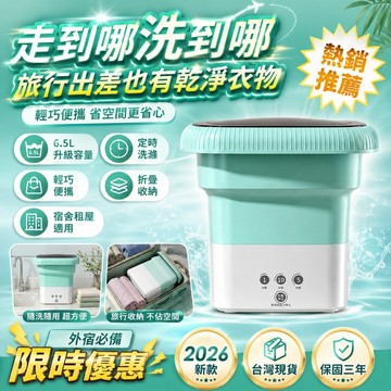 隔日達👉洗脫一體迷你洗衣機 全自動小型洗衣機 嬰兒小型洗衣机 迷你便携洗衣機 折疊洗衣机 便攜洗衣機 洗衣机 内褲洗衣機