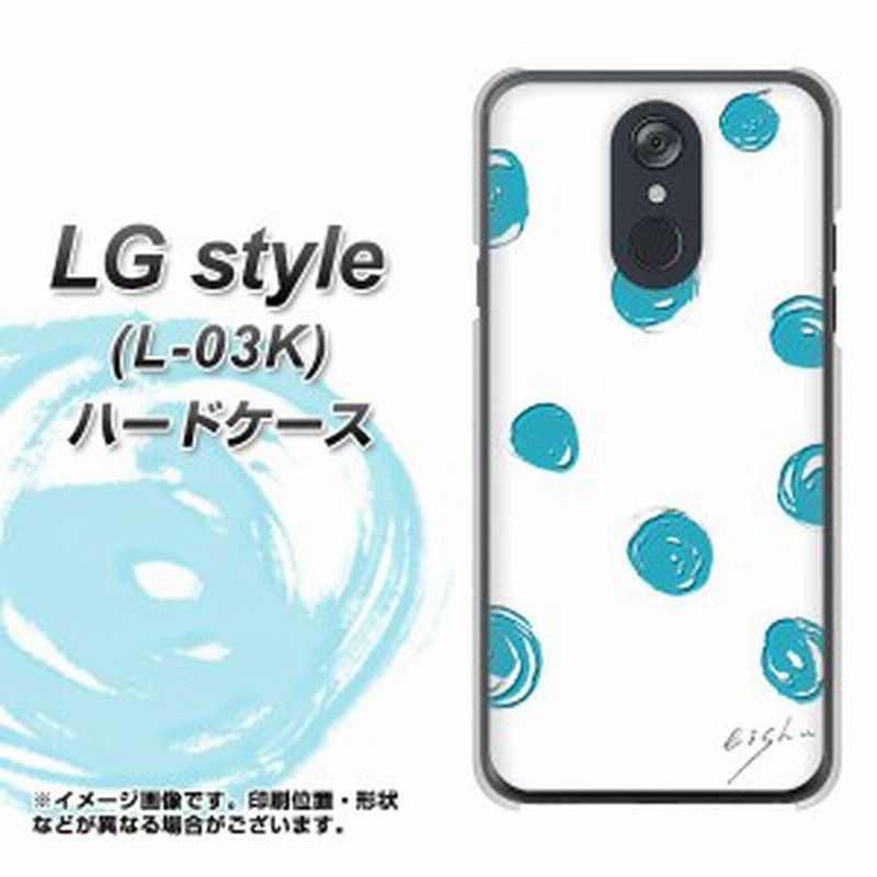 Docomo Lg Style L 03k ハードケース カバー Oe9 手描きドット ホワイト ブルー 素材クリア ドコモ Lg Style L 03k L03k用 通販 Lineポイント最大4 0 Get Lineショッピング