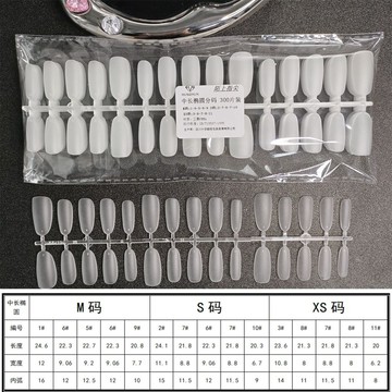 台灣出貨 陌上指尖升級版新中方延長雙面磨砂超薄免刻磨短方甲可穿戴