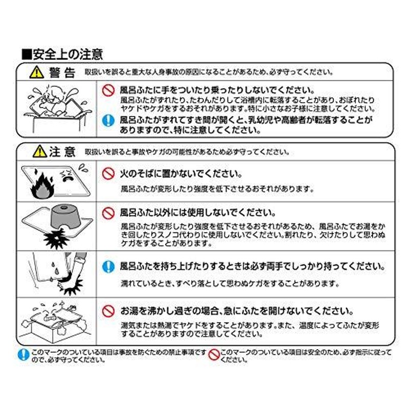 オーエ 組み合わせ 風呂ふた アイボリー 2枚組:幅73×長さ148cm用 防