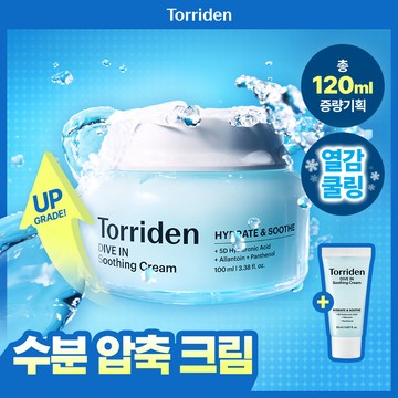[Upgraded] Torriden Dive-In Low Molecular Hyaluronic Acid Soothing Cream 100ml Set (+20ml)