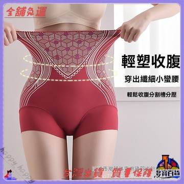 高腰收腹提臀內褲女 強力束腰純棉低襠三角褲 産後收小腹小肚子 冰絲無痕內褲 超商免運 台灣熱銷 女性內著 舒適透氣 修身