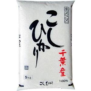 新米 お米 5kg 千葉県産 コシヒカリ 米 令和5年産 白米 五分搗き 七分搗き 内のし対応 贈り物