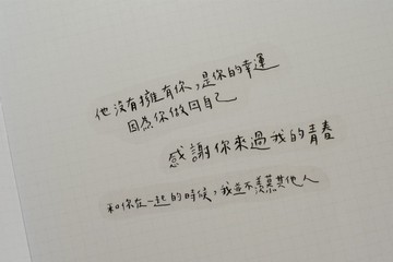 【手寫貼紙】送一句話給你