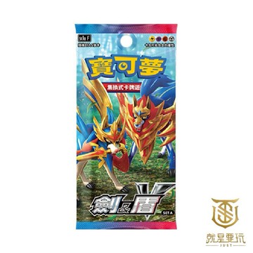 【就是要玩】寶可夢卡牌 劍盾 SET A 中文版 蒼響 藏瑪然特 博士研究 多龍 收集 桌遊 對戰卡牌