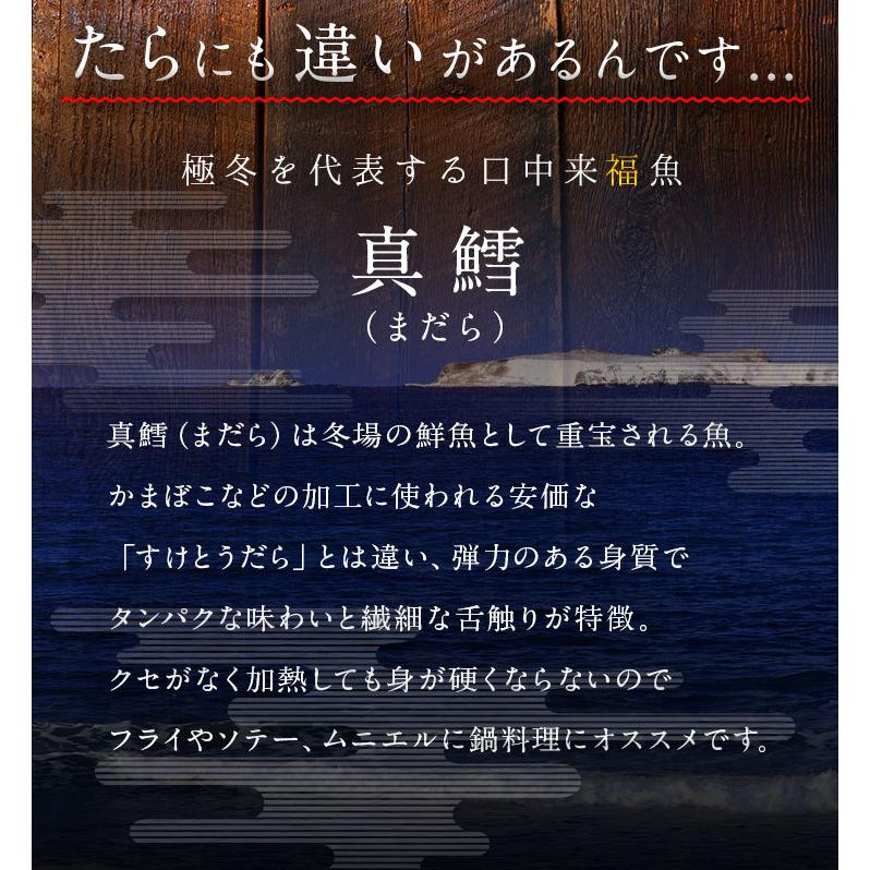 礼文島産　真だら「骨なし」切り身　500g 鱈 たら タラ