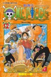 ONE PIECE航海王（12）[二手書_全新]
