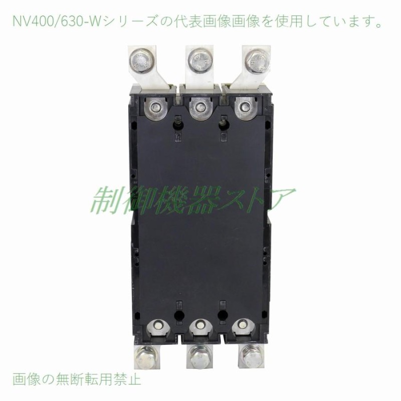 NV400-CW 3P 350A 三菱電機 [経済品] 漏電遮断器 1.2.500mA切替 3極 400Aフレーム 請求書/領収書可能 |  LINEブランドカタログ