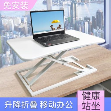 站立式電腦升降桌筆記本臺式電腦辦公桌氣動懶人可折疊桌面增高架