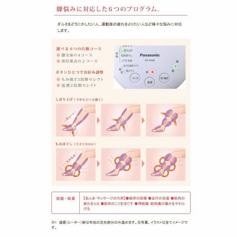 Panasonic パナソニック エアーフットマッサージ器 レッグリフレ