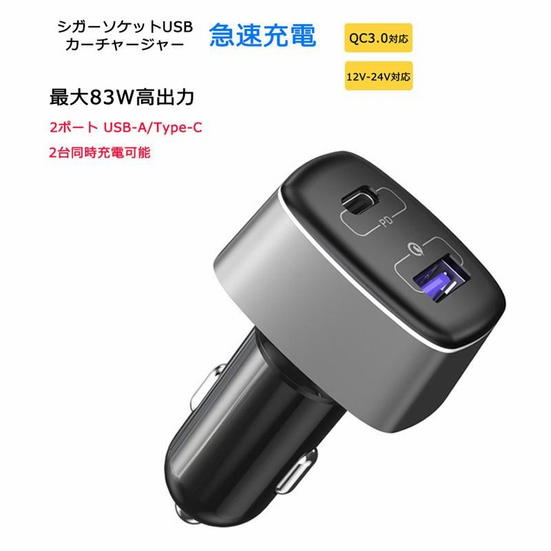 別倉庫からの配送 シガーソケット USBポート LED 急速充電器 12V 24V 2口 車用 車 シガーソケット USB ポート LED 急速 充電器 12V 24V 2口