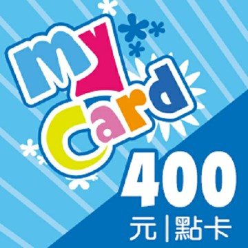MyCard 400點點數卡遊戲點數卡★數位服務內容儲值卡★電玩遊戲★免運★支援遊戲儲值:天堂W、天堂2M、原神、RO仙境傳說、神魔之塔、明星三缺一★Mycard店★若消費者已付款，即不得申請取消訂單或退貨