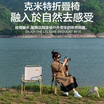 巨邦📣台灣現貨🚀克米特戶外折疊椅 露營摺疊椅 克米特折疊椅 團聚露營椅 寫生折疊椅 輕量攜帶型 露營沙灘椅 輕便釣魚椅