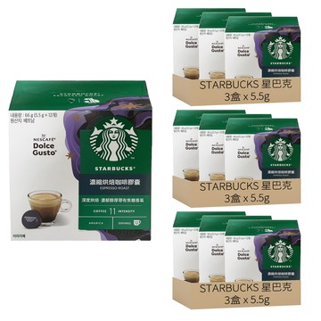 STARBUCKS 星巴克 濃縮烘焙咖啡膠囊  5.5g  12顆  9盒