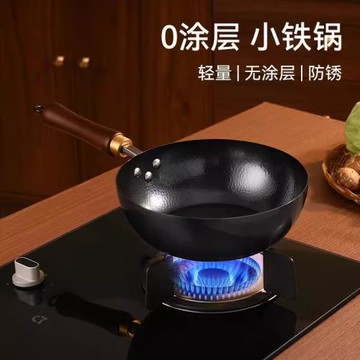 章丘錘紋小鐵鍋迷你小炒鍋寶寶一人輔食鍋家用炒菜鍋無涂層不粘鍋