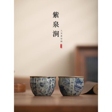 JOJO'S L. PD.紫泉澗.復古老青花瓷茶盞品茗杯主人杯陶瓷 | 方古